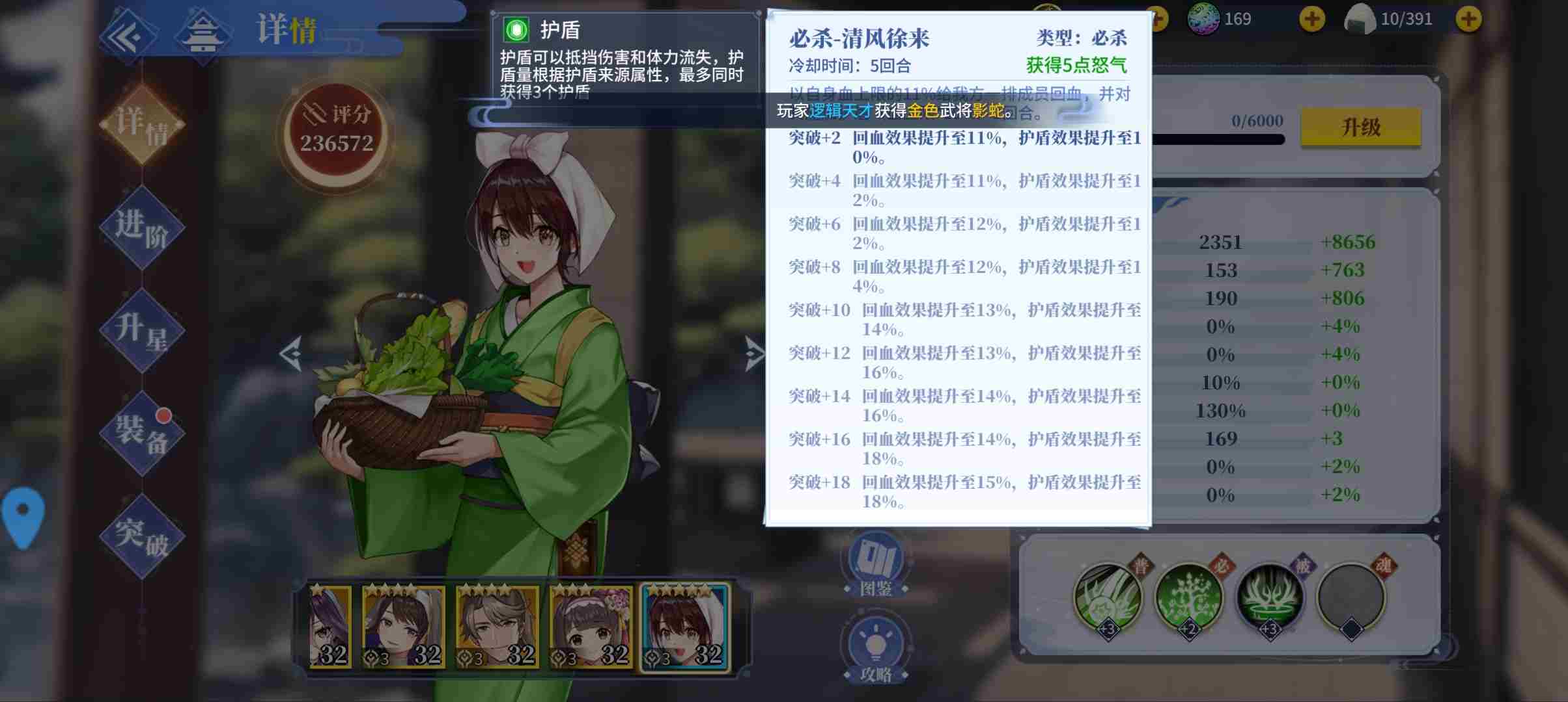 椿之歌新手阵容搭配攻略 前期阵容搭配推荐图片9