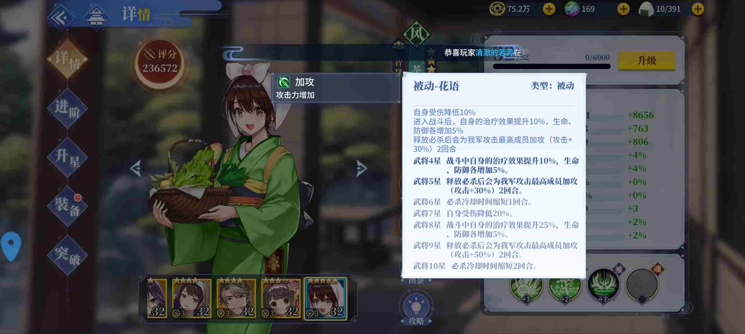 椿之歌新手阵容搭配攻略 前期阵容搭配推荐图片10
