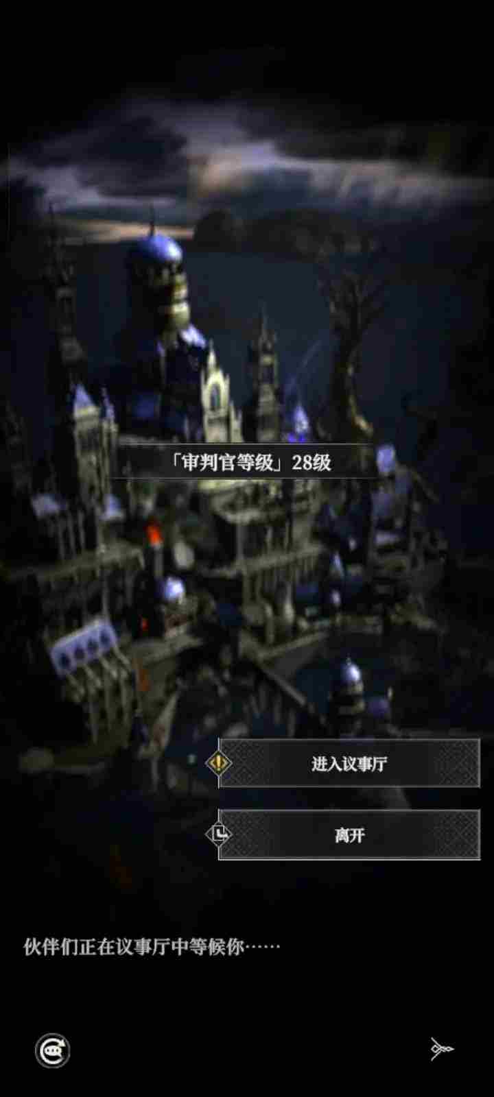 地下城堡4骑士与破碎编年史新手开局怎么玩？萌新入门避坑攻略图片1
