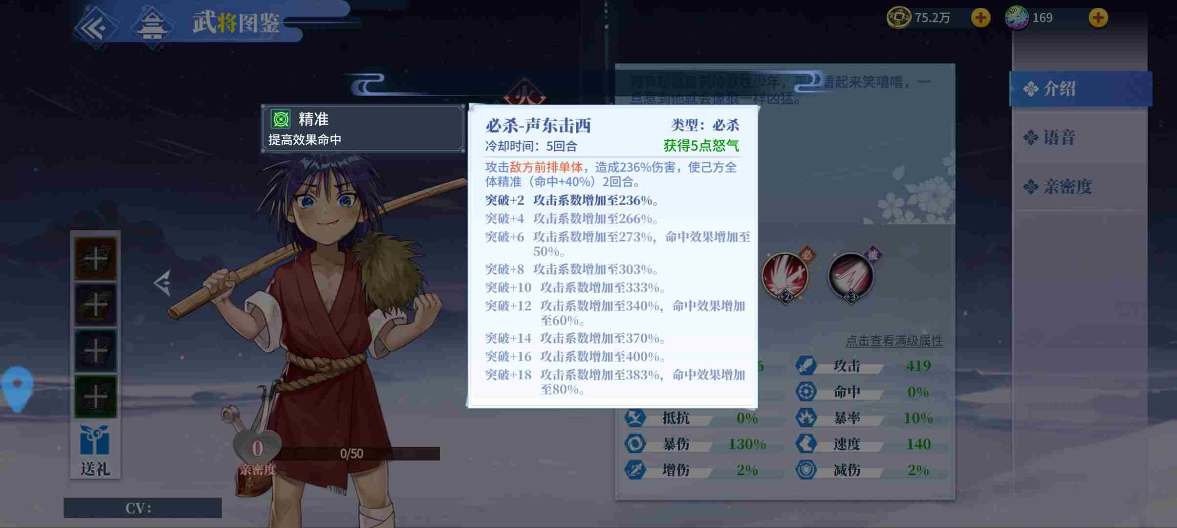 椿之歌新手阵容搭配攻略 前期阵容搭配推荐图片13
