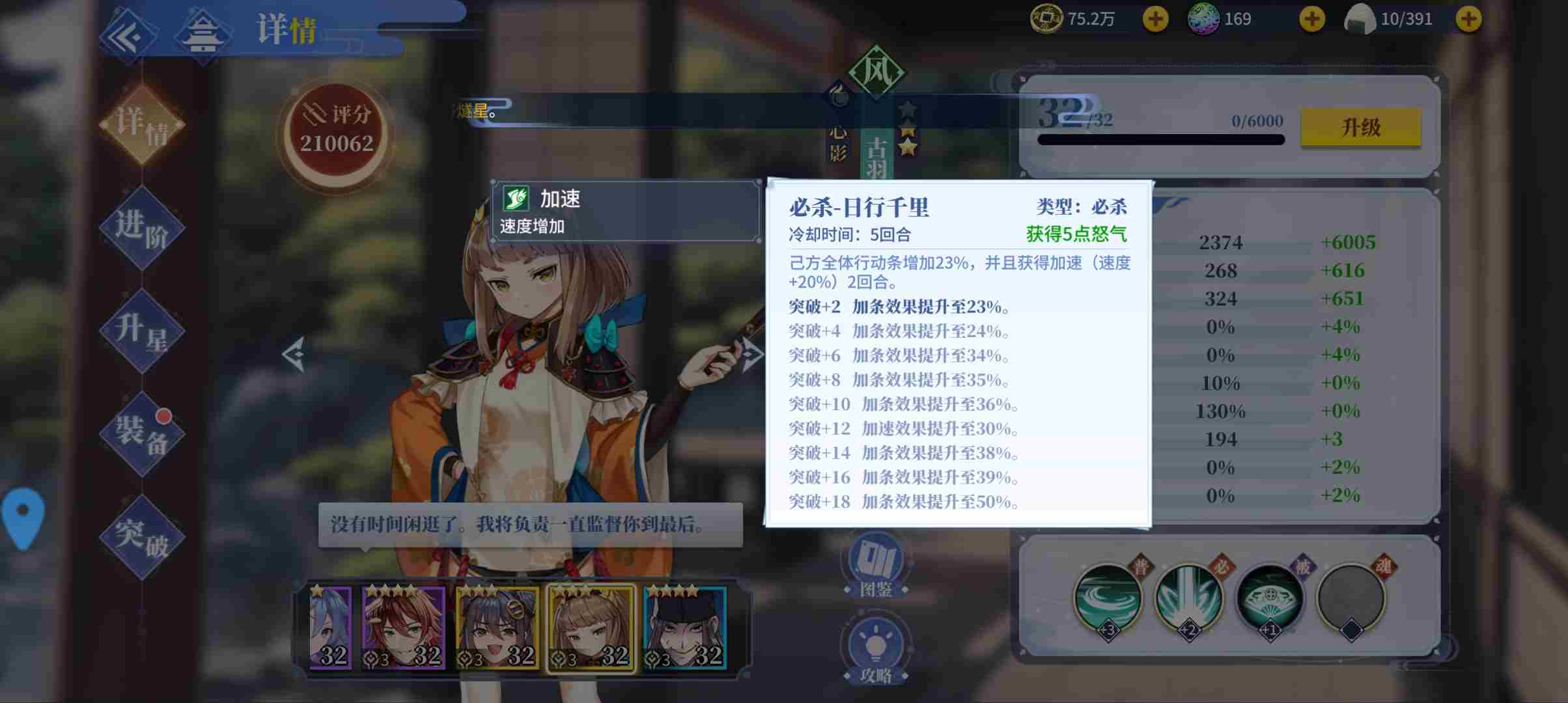 椿之歌新手阵容搭配攻略 前期阵容搭配推荐图片15