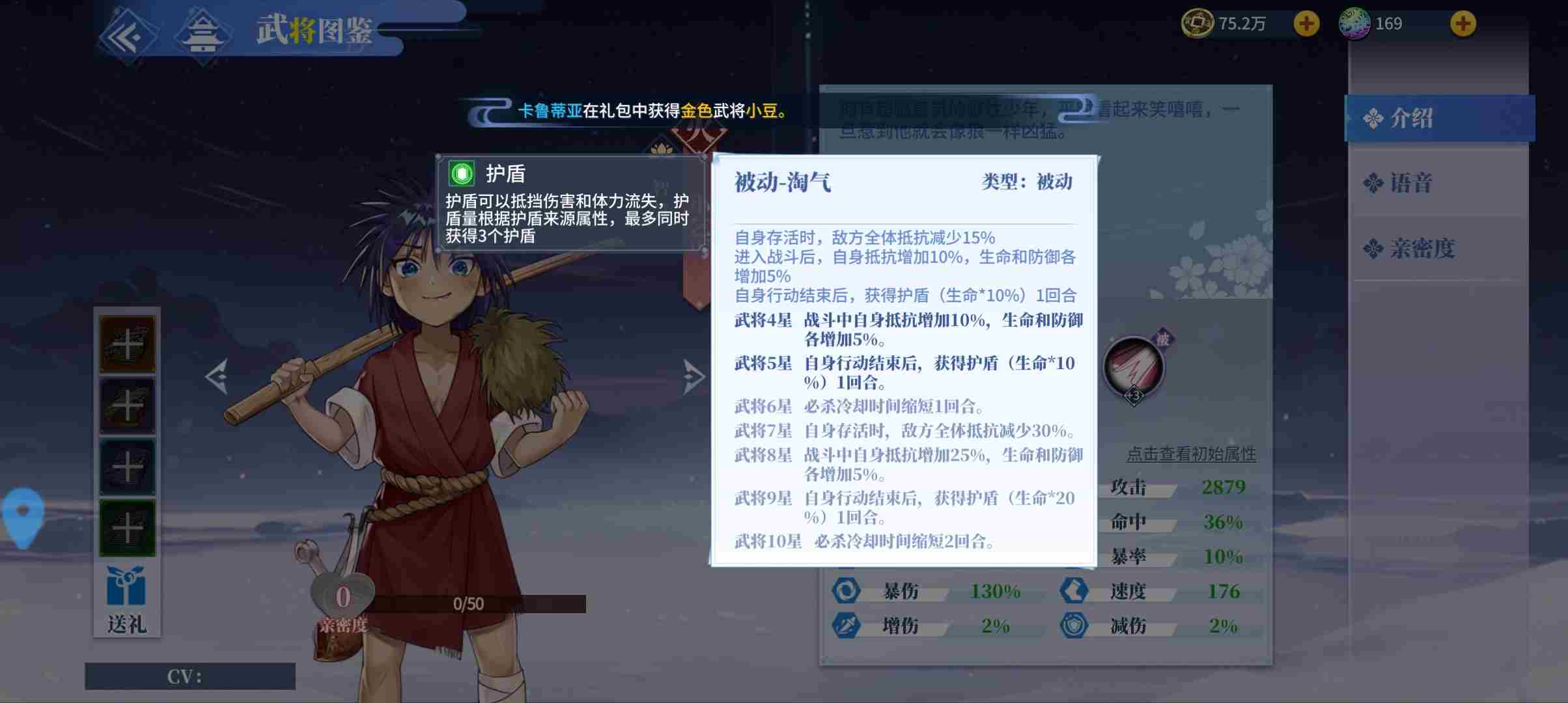 椿之歌新手阵容搭配攻略 前期阵容搭配推荐图片14