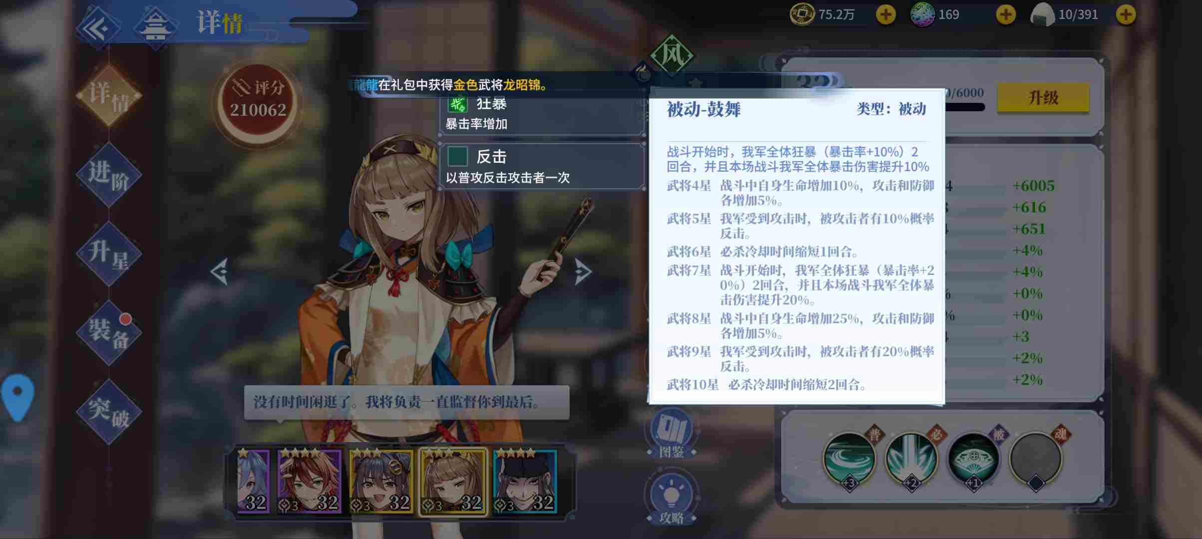 椿之歌新手阵容搭配攻略 前期阵容搭配推荐图片16