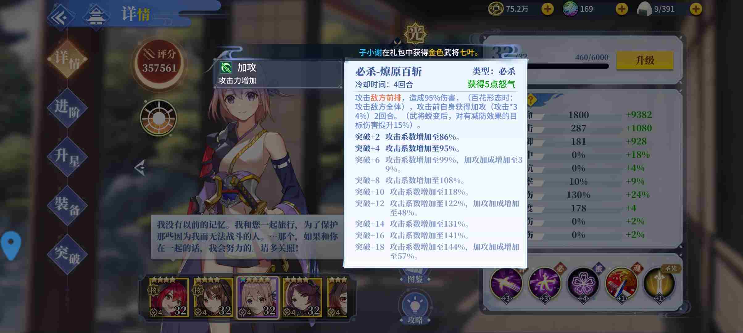 椿之歌新手阵容搭配攻略 前期阵容搭配推荐图片1