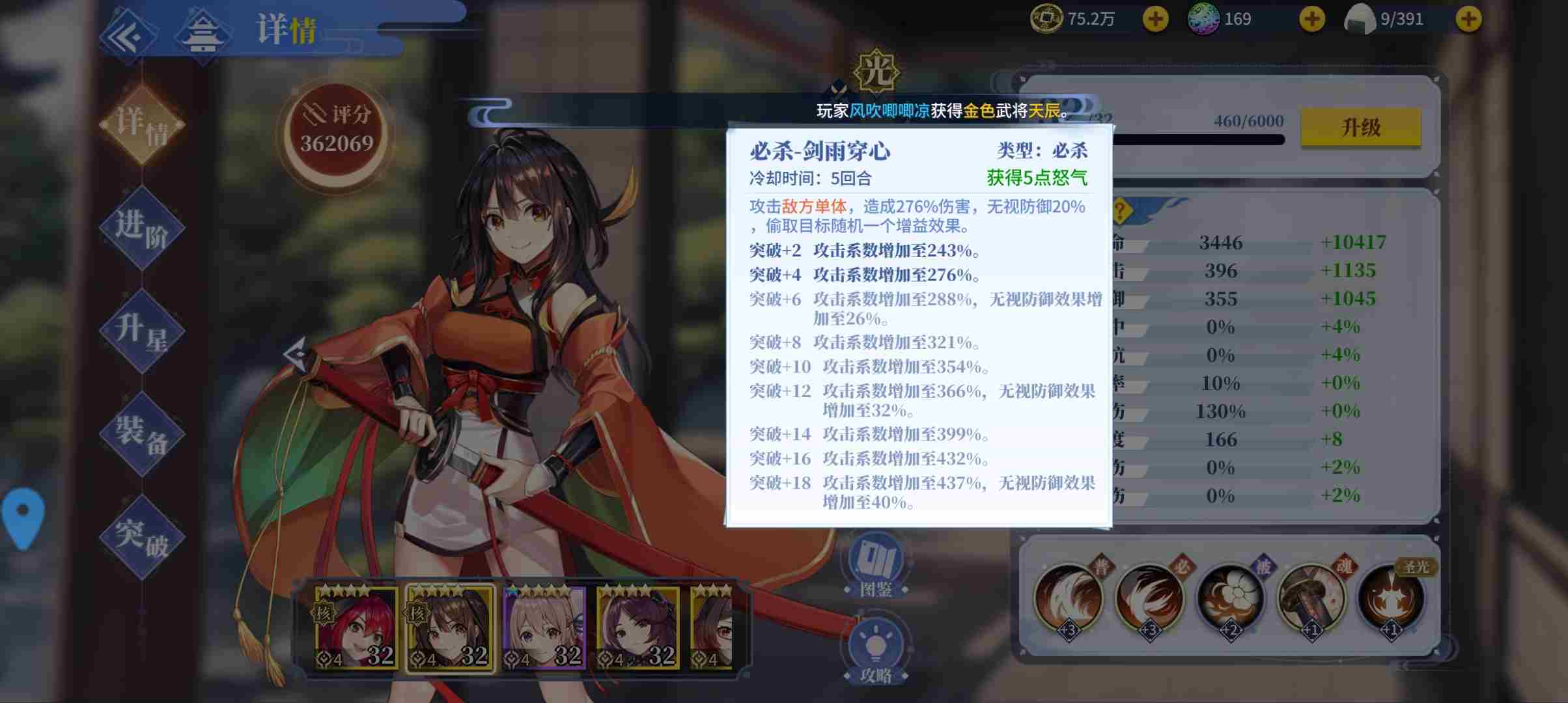 椿之歌新手阵容搭配攻略 前期阵容搭配推荐图片4