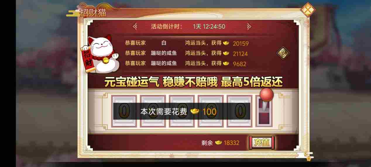 武娘手游元宝如何获取？元宝获取攻略大全图片1