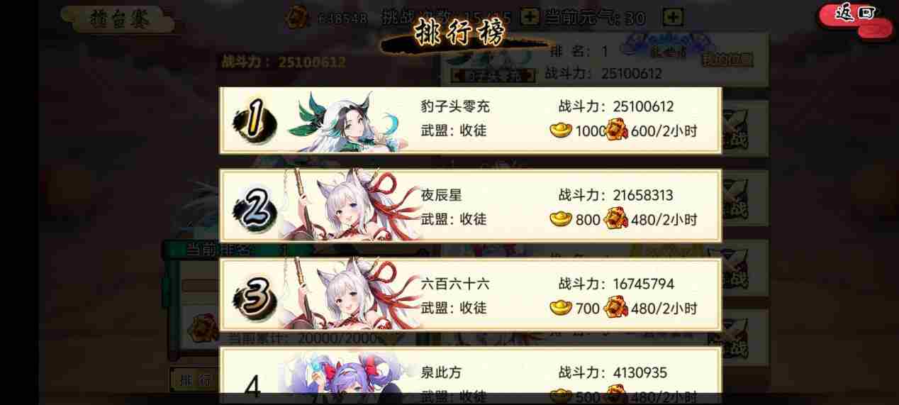 武娘手游元宝如何获取？元宝获取攻略大全图片3