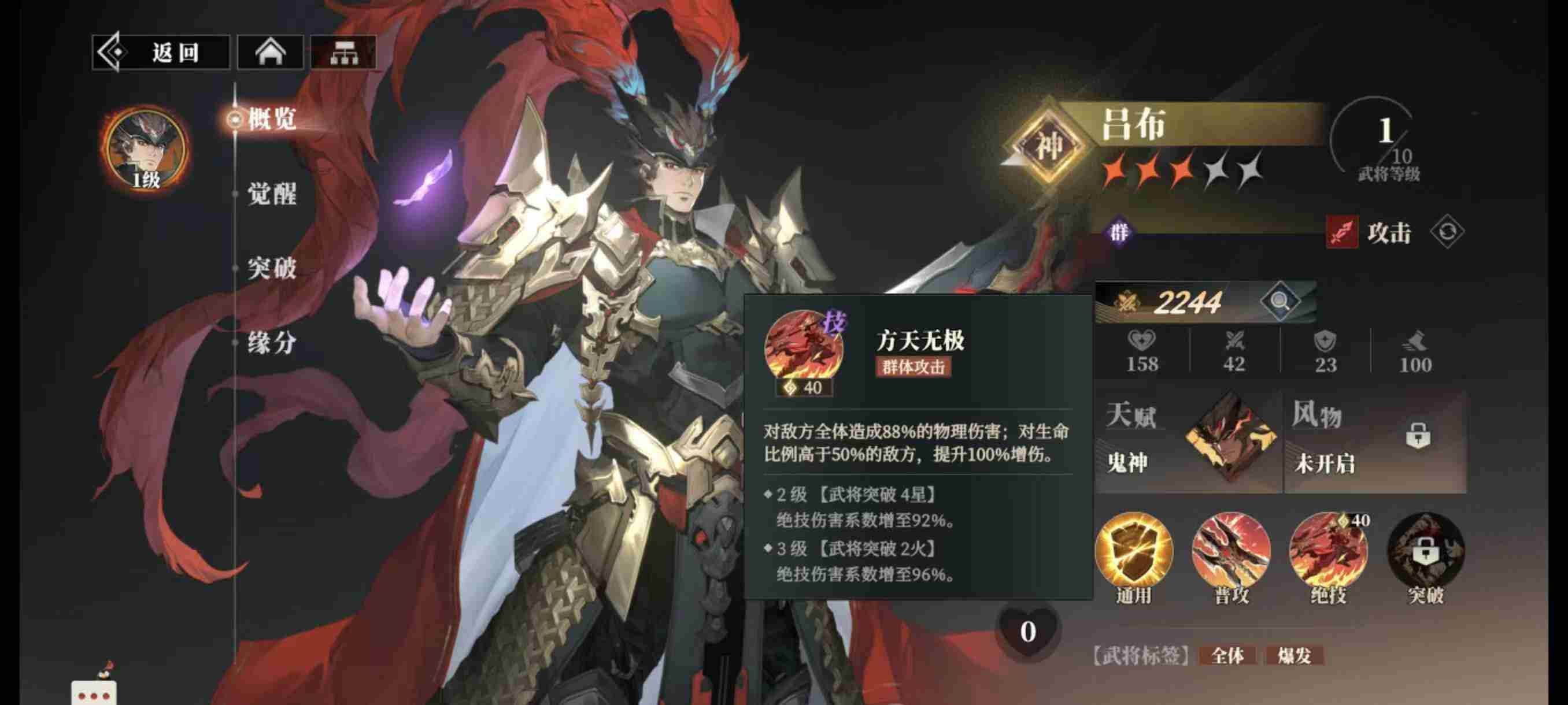 三国志幻想大陆2枭之歌强势阵容推荐攻略图片1