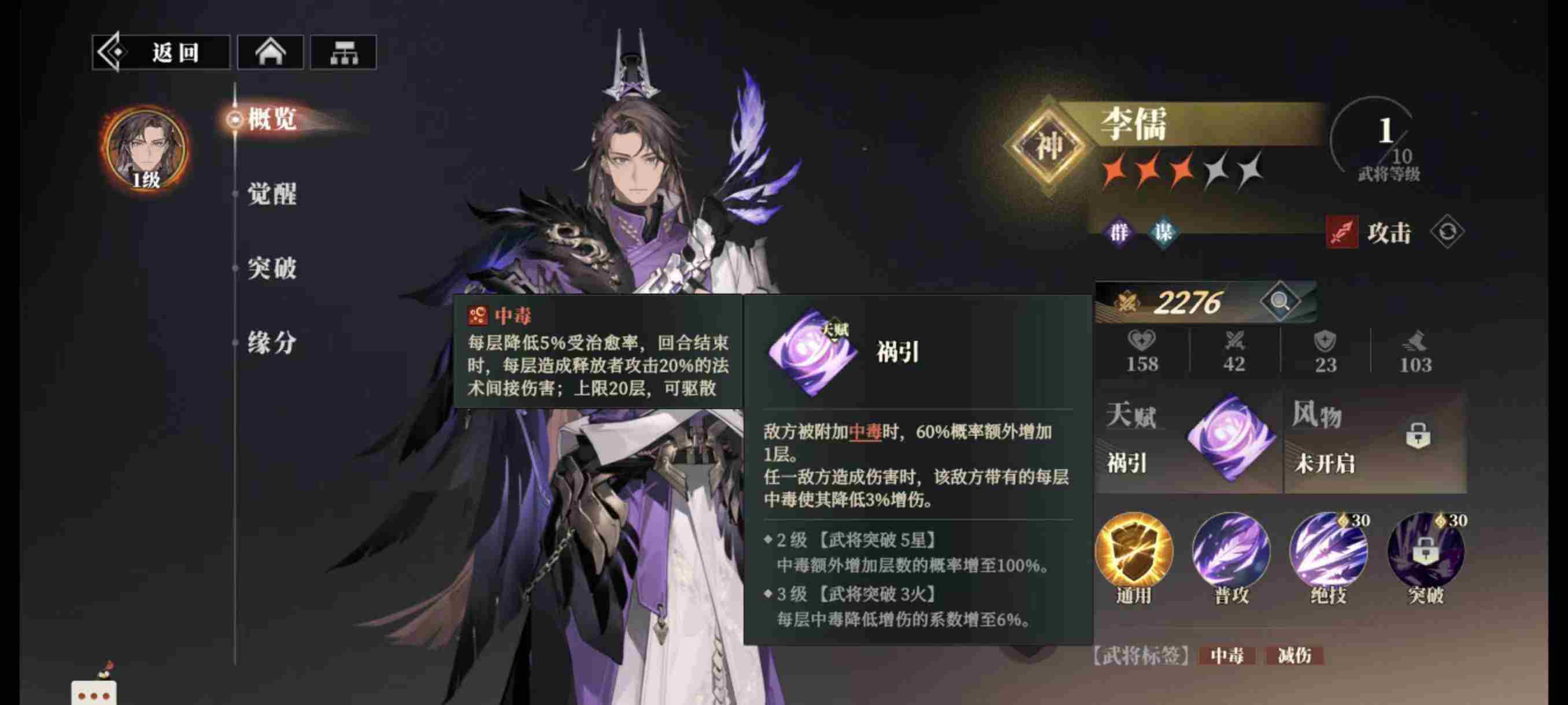 三国志幻想大陆2枭之歌强势阵容推荐攻略图片2