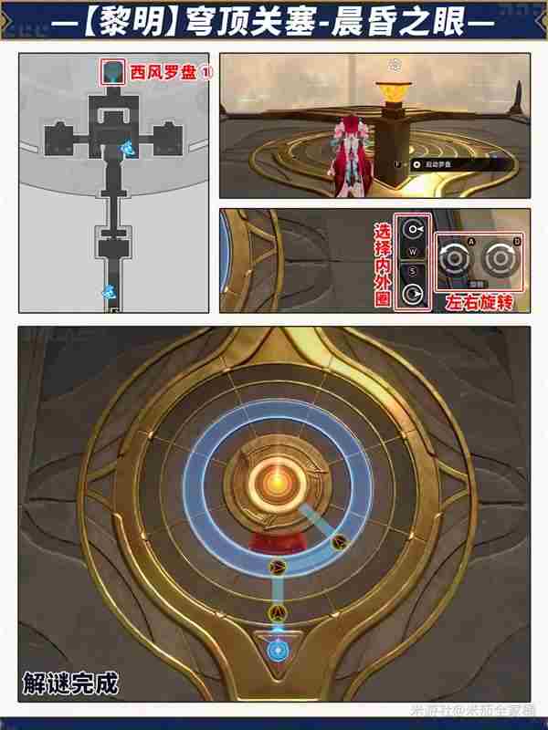 崩坏星穹铁道晨昏之眼全宝箱收集攻略图片7