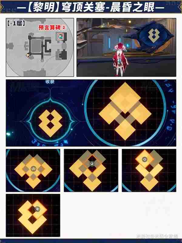 崩坏星穹铁道晨昏之眼全宝箱收集攻略图片15