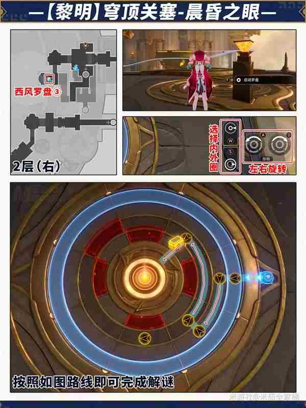 崩坏星穹铁道晨昏之眼全宝箱收集攻略图片9