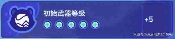 崩坏星穹铁道银河球棒侠魔王篇全部通关攻略图片7