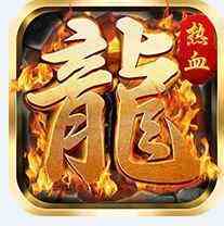 热血传奇内功补丁