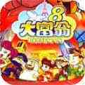 大富翁8修改器