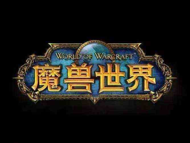 魔兽世界邪恶补丁