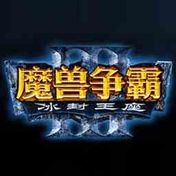 魔兽局域网搜索器