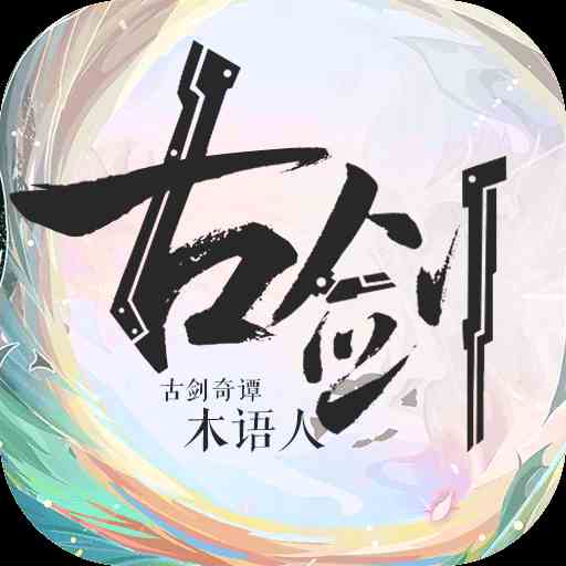 古剑奇谭剧情修改器