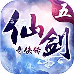 仙剑奇侠传5修改器