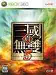 真三国无双5补丁