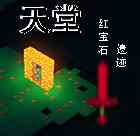 我的世界天堂mod