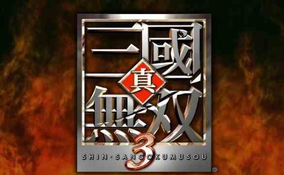 真三国无双3角色坐骑全开存档