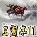 三国志11威力加强版修改器