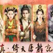 真倚天屠龙记完美补丁