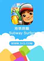 地铁跑酷地图资源包