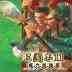 三国志11威力加强版隐藏要素全开补丁