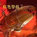 尤里的复仇地图梦魇之城