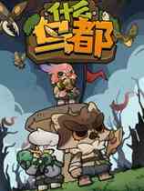 什么鸟都
