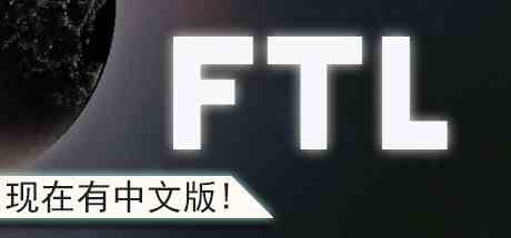 超越光速