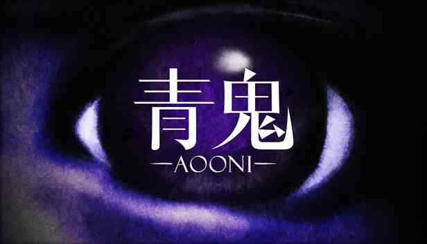 青鬼(Aooni)