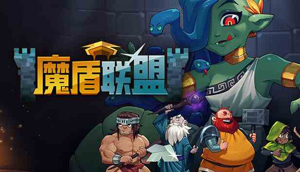 魔盾联盟