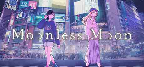 无月之夜(Moonless Moon)