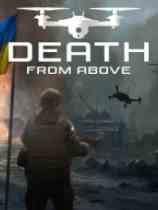 死神天降(Death From Above)