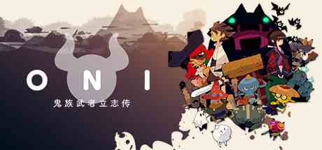 ONI鬼族武者立志传