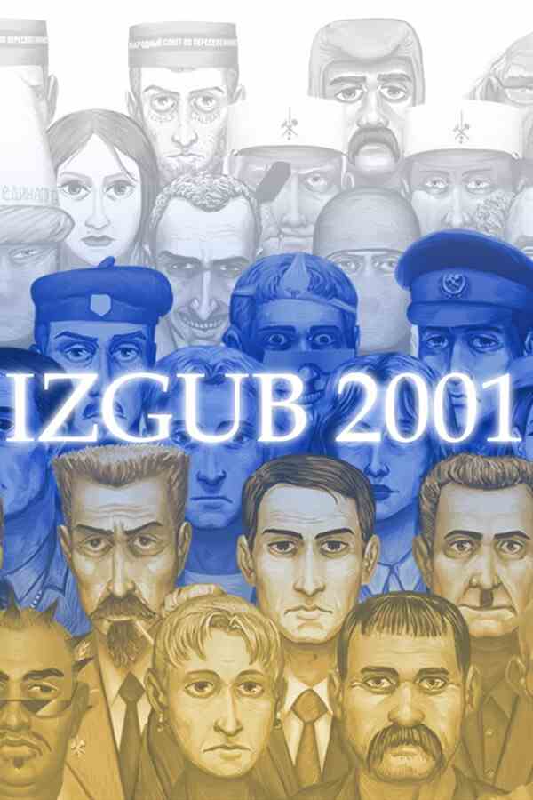 伊兹古布2001