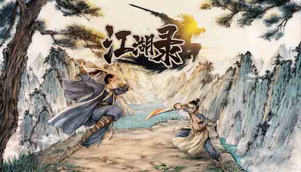 江湖录全DLC版