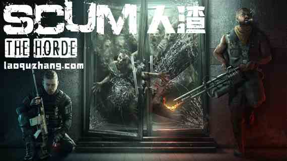 SCUM人渣全DLC版