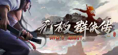 无极群侠传