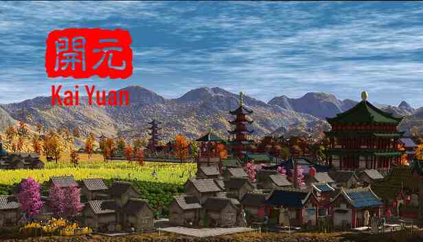 开元