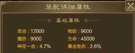 王者荣耀征途补天石词条洗炼全介绍