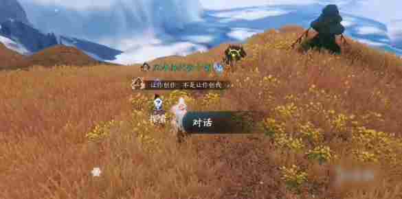 逆水寒手游天地且徜徉任务怎么做