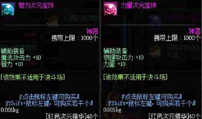 dnf手游附魔宝珠有什么用 附魔宝珠作用介绍
