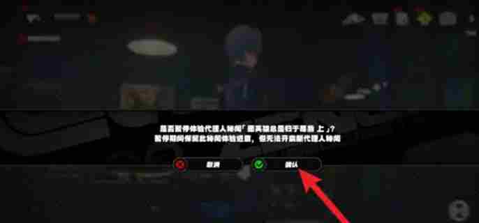 绝区零剧情专注模式怎么关图二