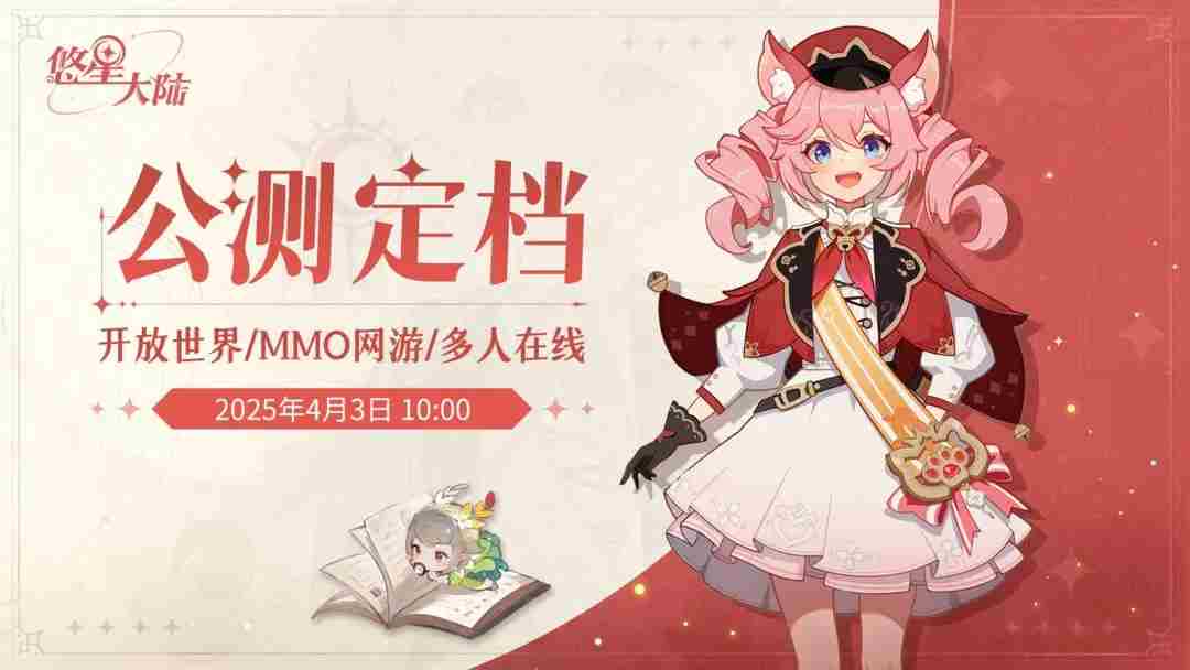 悠星大陆充值返还怎么领取 悠星大陆充值返还领取方法