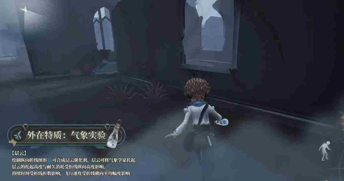 第五人格气象学家技能怎么样 第五人格气象学家角色技能介绍