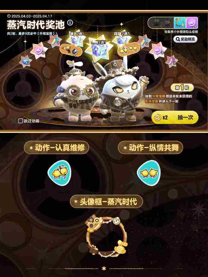 蛋仔派对发明家兔斯怎么获得 蛋仔派对维修师猫米皮肤获取方法